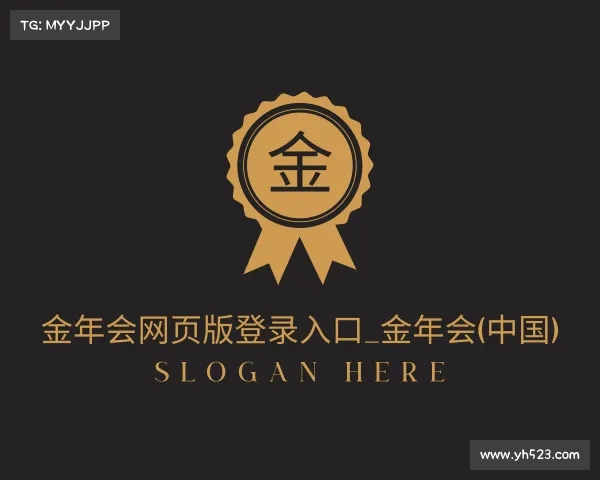 APP下载金年会网页版登录入口_金年会(中国)